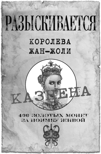 Школа Добра и Зла. В поисках славы