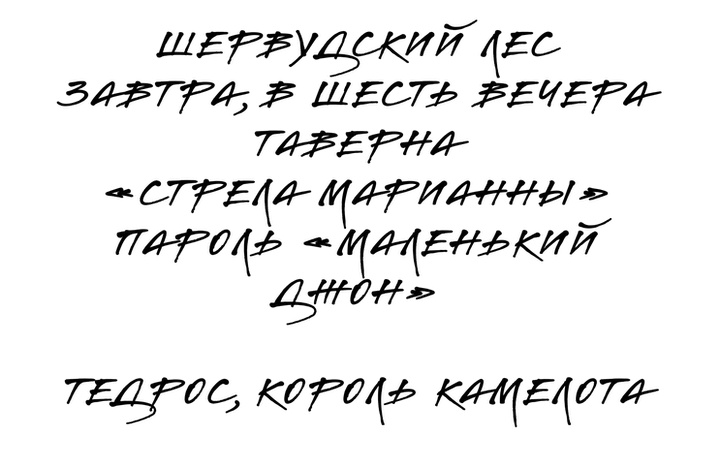 Школа Добра и Зла. В поисках славы