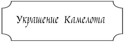Школа Добра и Зла. В поисках славы