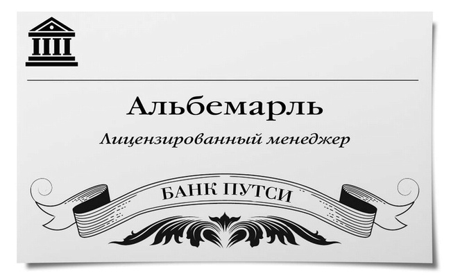 Школа Добра и Зла. В поисках славы
