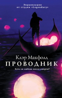 Книга Проводник Книга Проводник