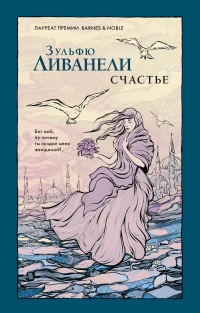 Книга Счастье Книга Счастье