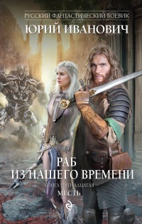 Книга Месть Книга Месть