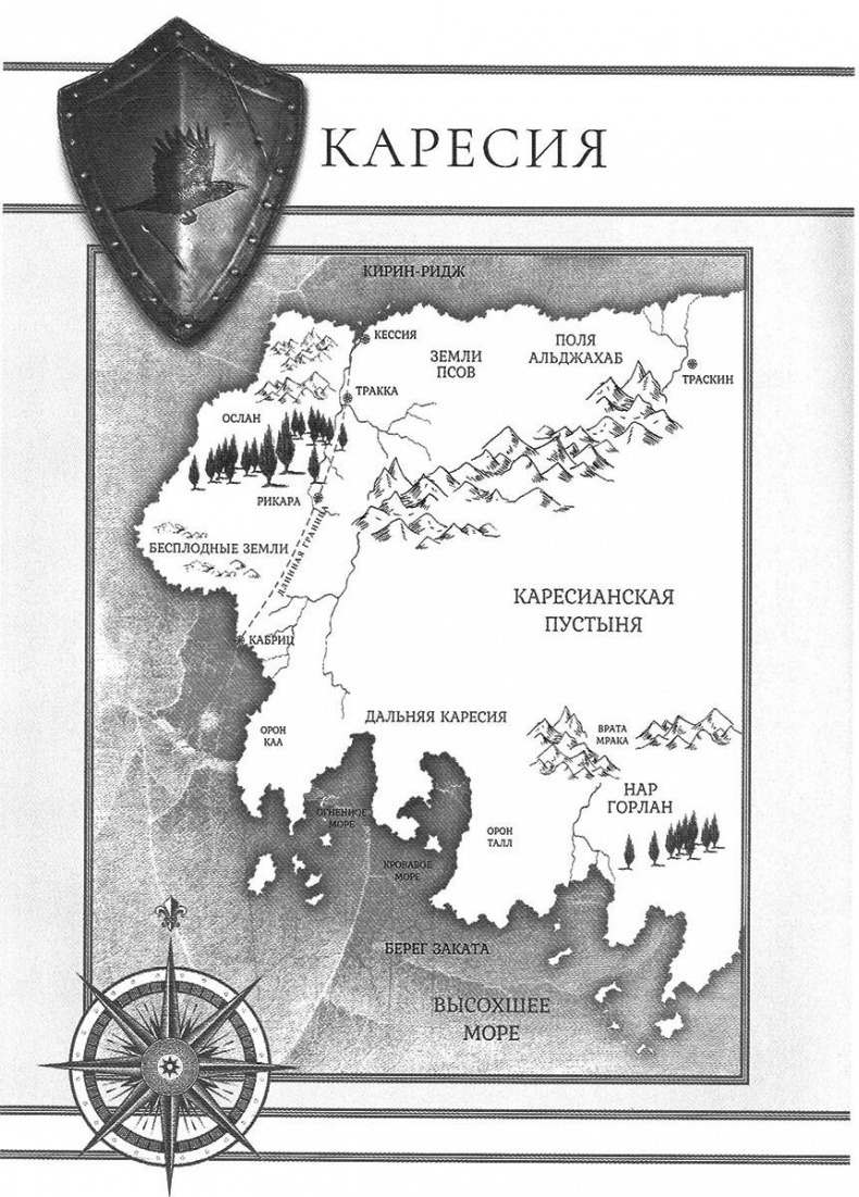 Иллюстрация к книге — Темная кровь [map3.jpg]