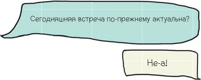 Иллюстрация к книге — 100 способов казаться умнее, чем на самом деле [i_035.jpg]