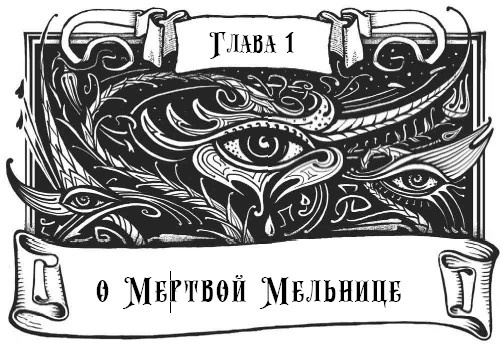 Иллюстрация к книге — Миднайт. 1. Наместник ночи [i_004.jpg]