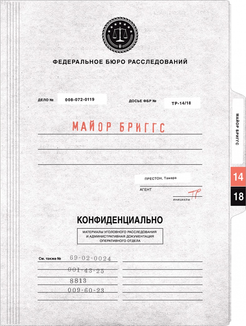 Иллюстрация к книге — Твин-Пикс. Последнее досье [i_025.jpg]