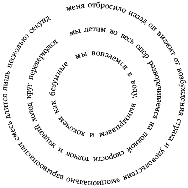 Иллюстрация к книге — Сирена [unused_i_002.jpg]