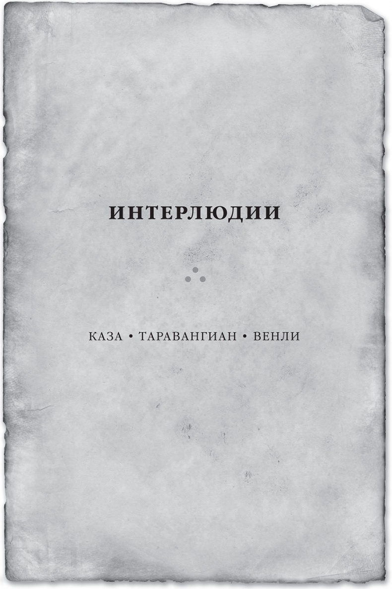 Давший клятву