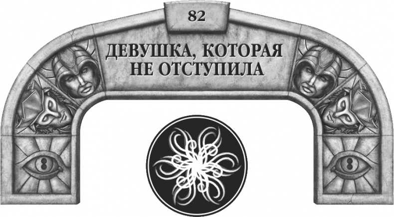 Давший клятву
