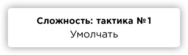 Иллюстрация к книге — ПРАВДА. Как политики, корпорации и медиа формируют нашу реальность, выставляя факты в выгодном свете [i_001.jpg]
