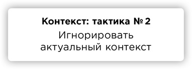 Иллюстрация к книге — ПРАВДА. Как политики, корпорации и медиа формируют нашу реальность, выставляя факты в выгодном свете [i_013.jpg]