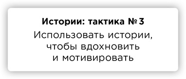 Иллюстрация к книге — ПРАВДА. Как политики, корпорации и медиа формируют нашу реальность, выставляя факты в выгодном свете [i_024.jpg]