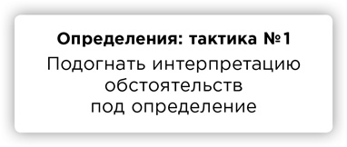 Иллюстрация к книге — ПРАВДА. Как политики, корпорации и медиа формируют нашу реальность, выставляя факты в выгодном свете [i_037.jpg]
