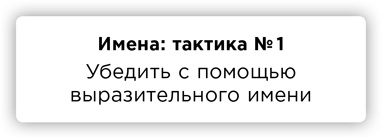 Иллюстрация к книге — ПРАВДА. Как политики, корпорации и медиа формируют нашу реальность, выставляя факты в выгодном свете [i_045.jpg]