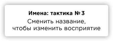 Иллюстрация к книге — ПРАВДА. Как политики, корпорации и медиа формируют нашу реальность, выставляя факты в выгодном свете [i_048.jpg]