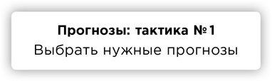 Иллюстрация к книге — ПРАВДА. Как политики, корпорации и медиа формируют нашу реальность, выставляя факты в выгодном свете [i_050.jpg]