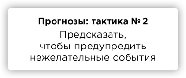 Иллюстрация к книге — ПРАВДА. Как политики, корпорации и медиа формируют нашу реальность, выставляя факты в выгодном свете [i_051.jpg]