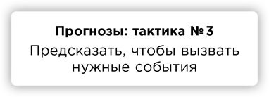 Иллюстрация к книге — ПРАВДА. Как политики, корпорации и медиа формируют нашу реальность, выставляя факты в выгодном свете [i_052.jpg]