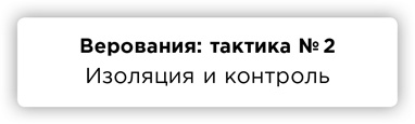 Иллюстрация к книге — ПРАВДА. Как политики, корпорации и медиа формируют нашу реальность, выставляя факты в выгодном свете [i_054.jpg]