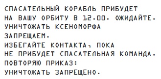 Чужой 3. Официальная новеллизация