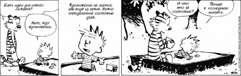 Иллюстрация к книге — Формула Счастья. Ничего + кое-что = все [_167.jpg]