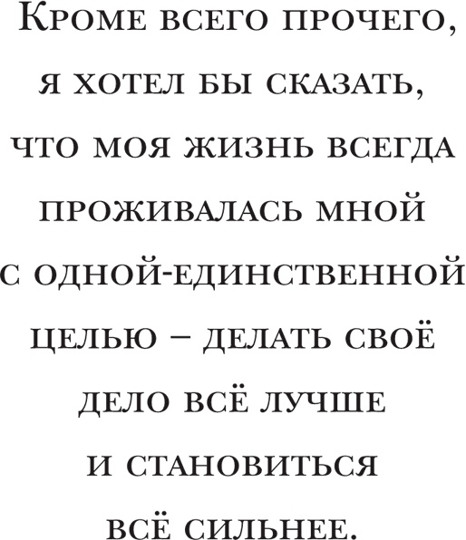 Иллюстрация к книге — Йохан Кройфф. Моя жизнь [i_011.jpg]