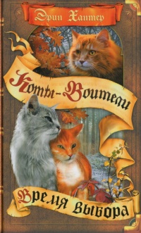 Книга Время Выбора Книга Время Выбора