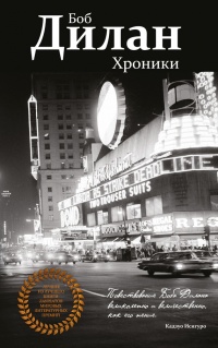 Книга Хроники Книга Хроники