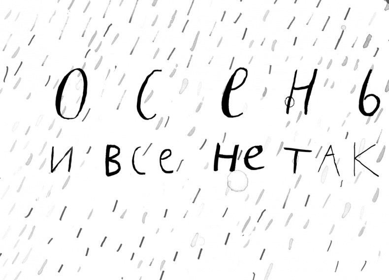 Вратарь и море