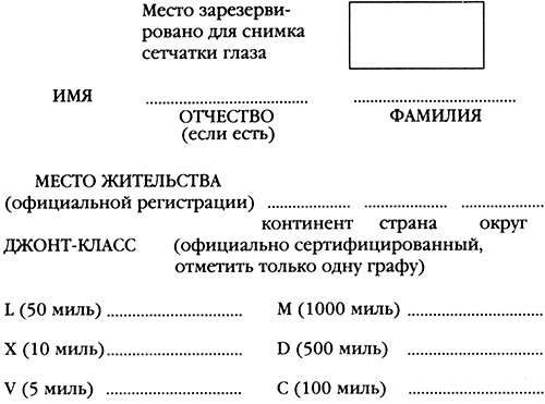 Иллюстрация к книге — Моя цель - звезды [img_001.jpg]