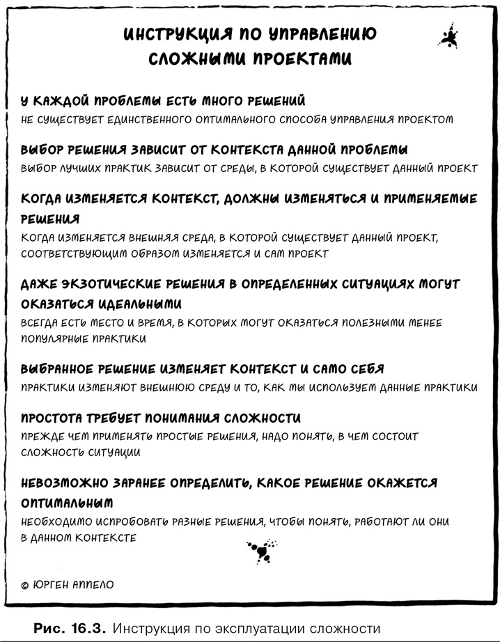 Agile-менеджмент. Лидерство и управление командами
