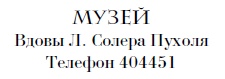 Лабиринт призраков
