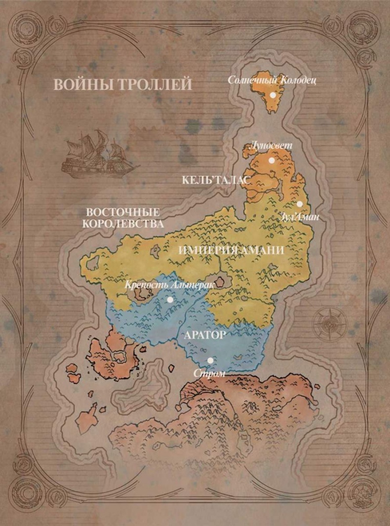 Иллюстрация к книге — Варкрафт: Хроники. Энциклопедия [i_036.jpg]