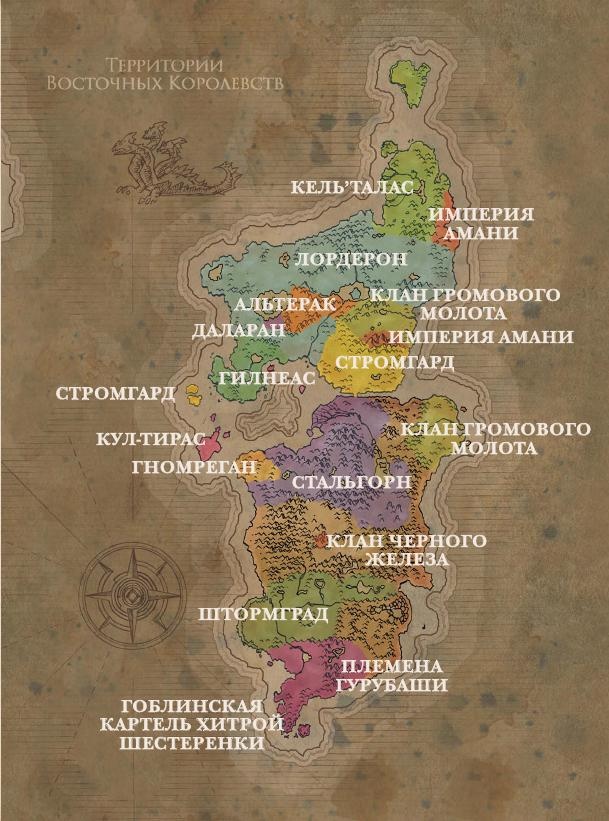 Иллюстрация к книге — Варкрафт. Хроники. Энциклопедия. Том 2 [i_028.jpg]