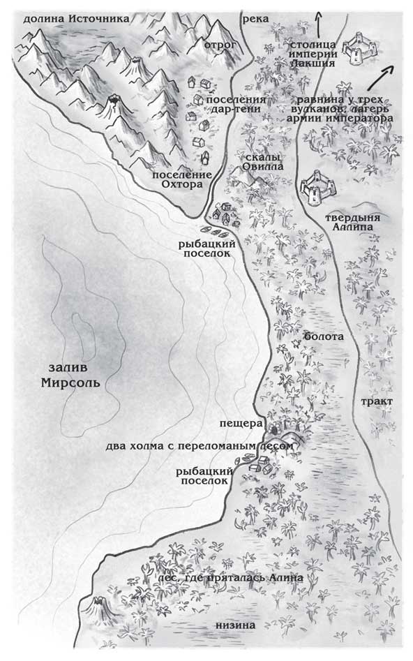 Иллюстрация к книге — Королевская кровь. Расколотый мир [i_005.jpg]