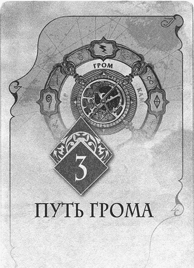 Чёрная Тень Чёрная Тень