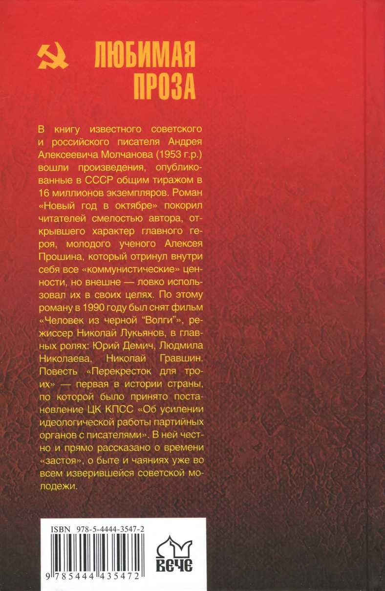 Иллюстрация к книге — Новый год в октябре [i_002.jpg]