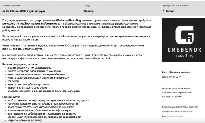 Отдел продаж по захвату рынка