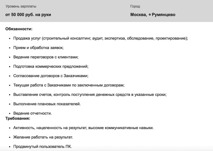 Отдел продаж по захвату рынка