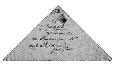 Иллюстрация к книге — Дом на Старой площади [i_013.jpg]