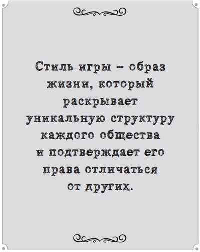 Иллюстрация к книге — Игра с числами. Виртуозные стратегии и тактики на футбольном поле [i_023.jpg]