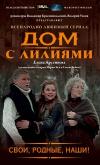 Книга Свои, родные, наши! Книга Свои, родные, наши!