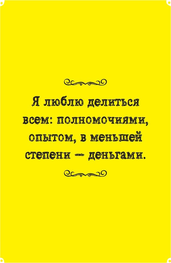 Иллюстрация к книге — Неправильный бизнесмен [i_012.jpg]