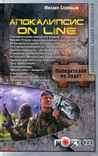 Книга Апокалипсис on line Книга Апокалипсис on line