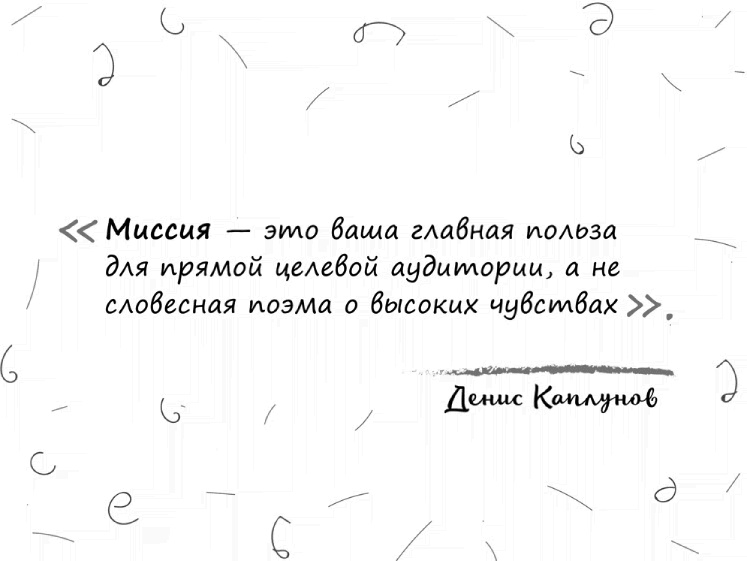 Иллюстрация к книге — Как писать коммерческие предложения и продавать что угодно кому угодно [i_001.jpg]