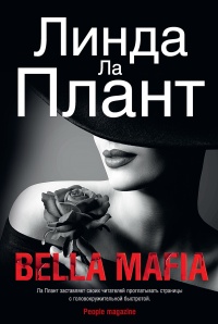 Книга Bella Mafia Книга Bella Mafia