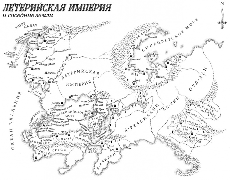 Иллюстрация к книге — Буря Жнеца. Том 2 [i_001.jpg]