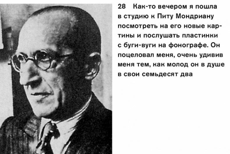 Иллюстрация к книге — На пике века. Исповедь одержимой искусством [i_025.jpg]