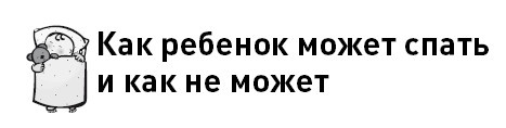 Иллюстрация к книге — Первые 12 месяцев в роли мамы. О самом важном [i_031.jpg]